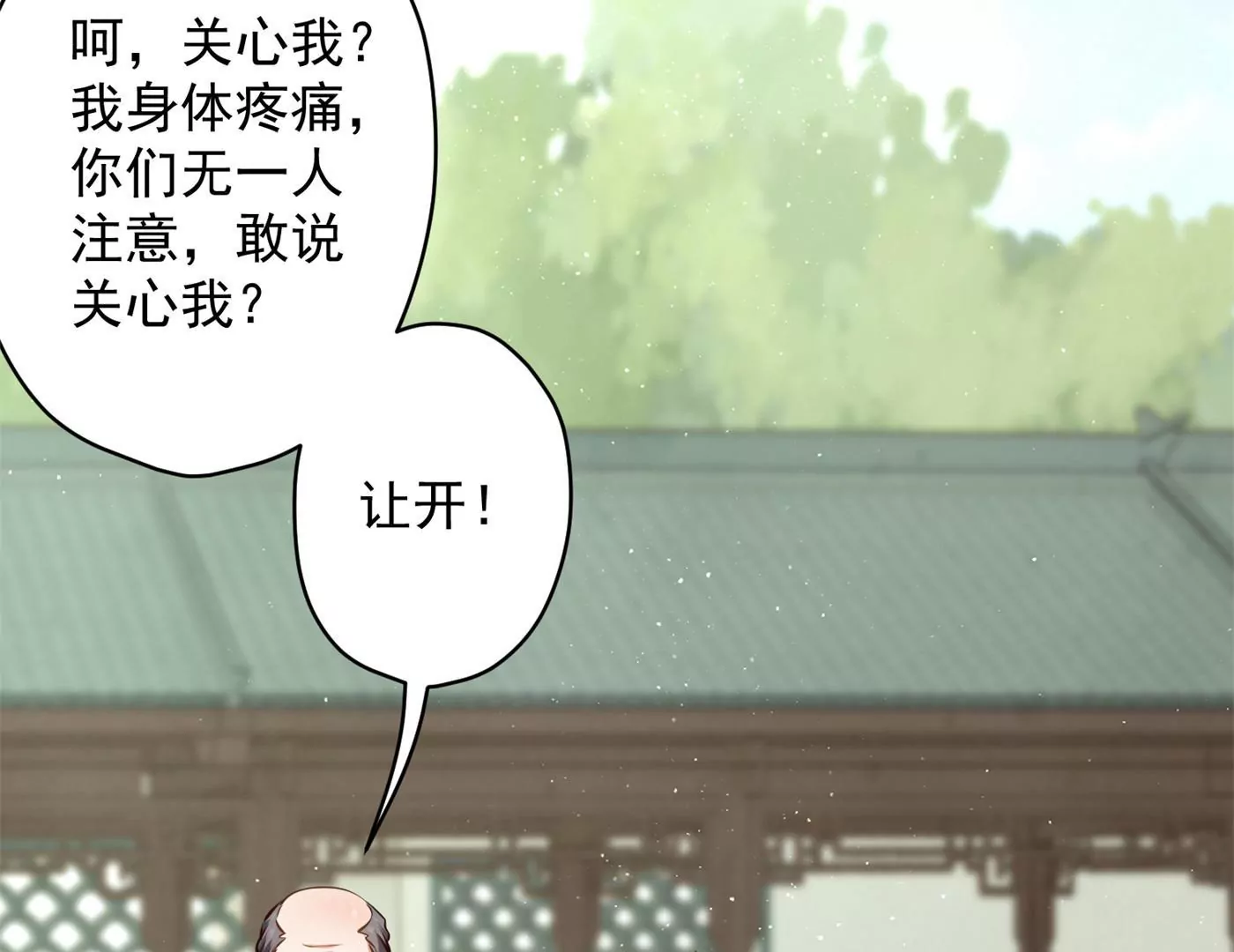 🍲最豪赘婿 龙王殿 第190话 自古英雄出寒门 第12页