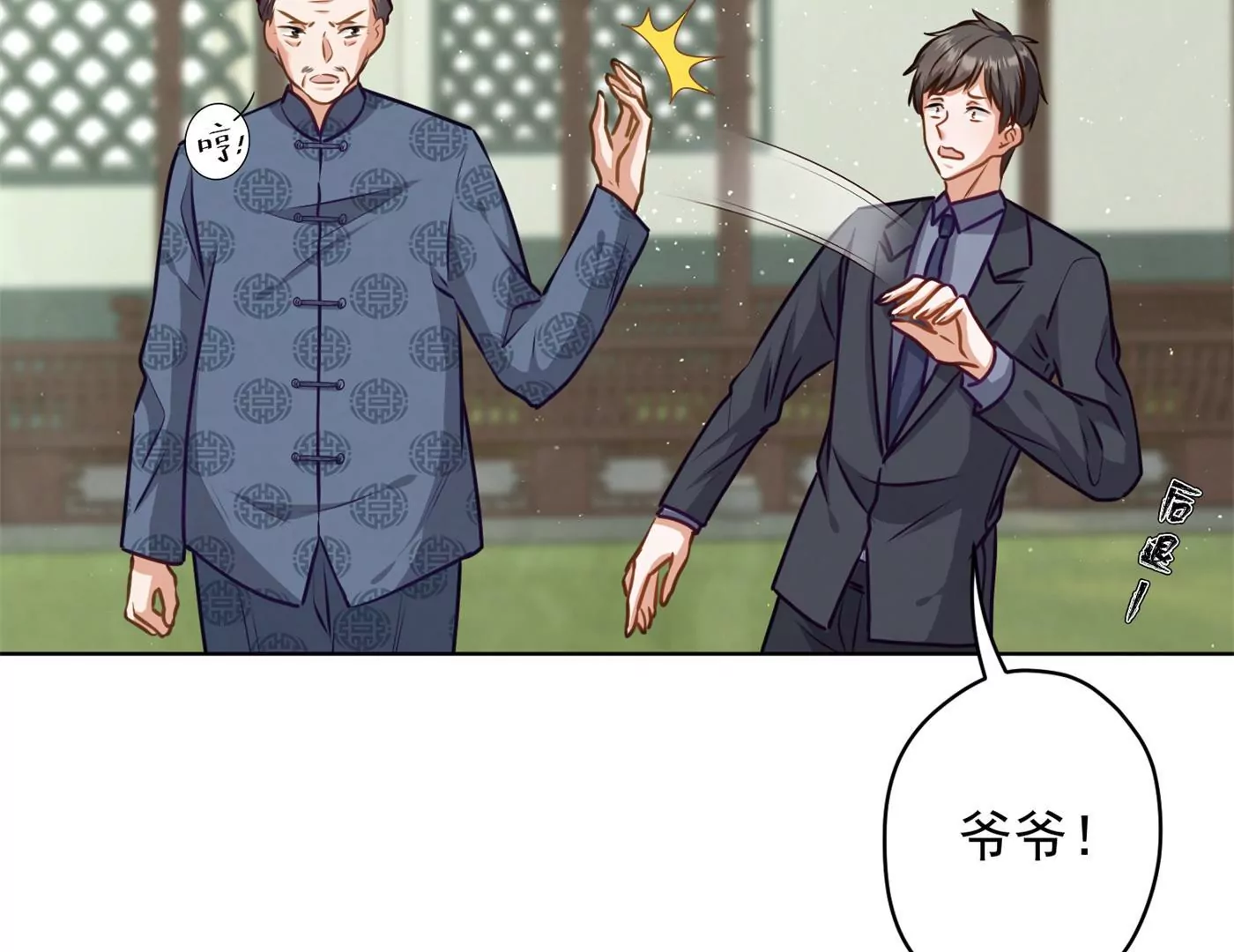 🍲最豪赘婿 龙王殿 第190话 自古英雄出寒门 第13页
