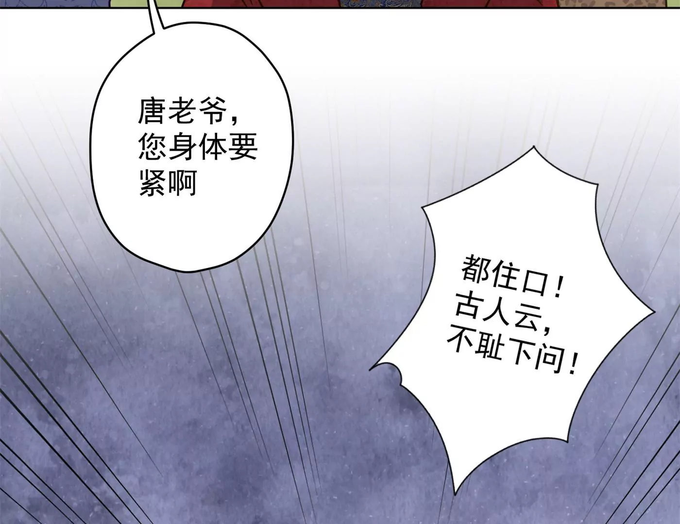 🍲最豪赘婿 龙王殿 第190话 自古英雄出寒门 第16页