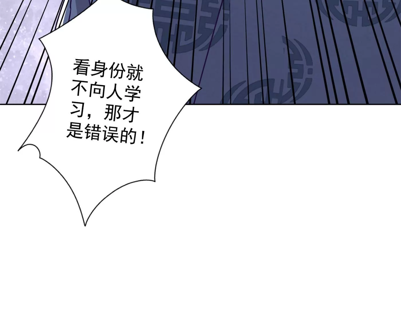 🍲最豪赘婿 龙王殿 第190话 自古英雄出寒门 第19页