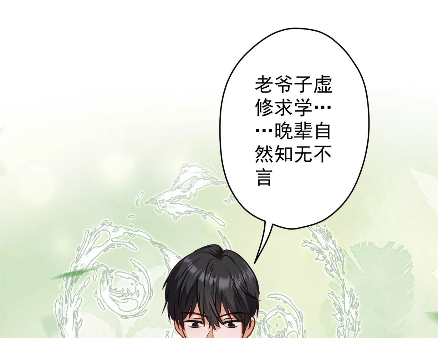 🍲最豪赘婿 龙王殿 第190话 自古英雄出寒门 第21页