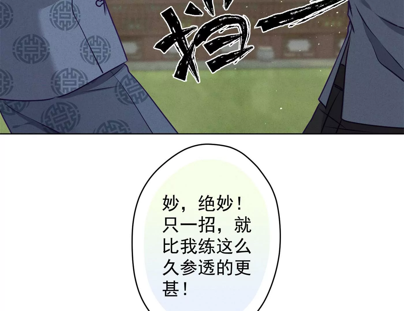 🍲最豪赘婿 龙王殿 第190话 自古英雄出寒门 第27页