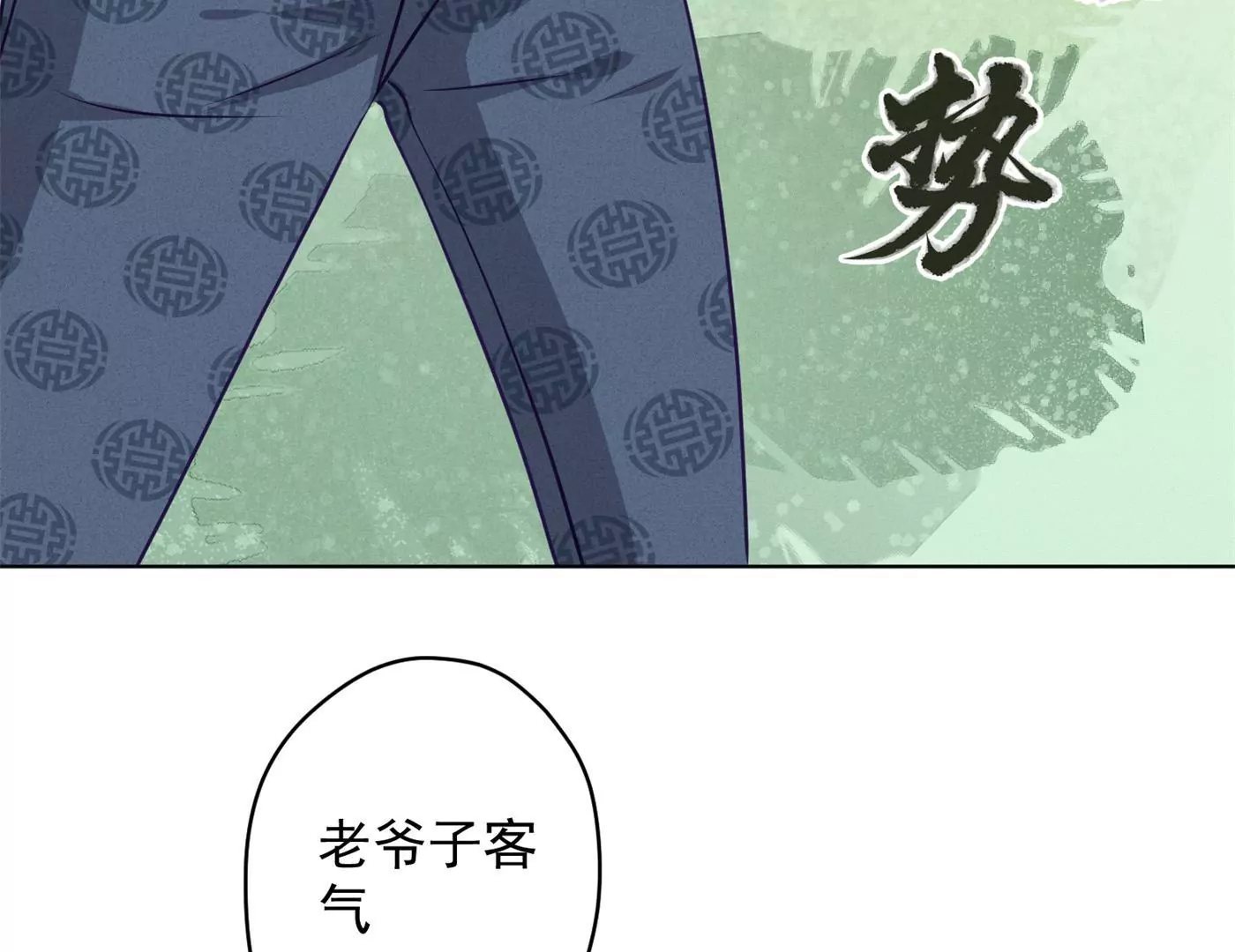 🍲最豪赘婿 龙王殿 第190话 自古英雄出寒门 第30页