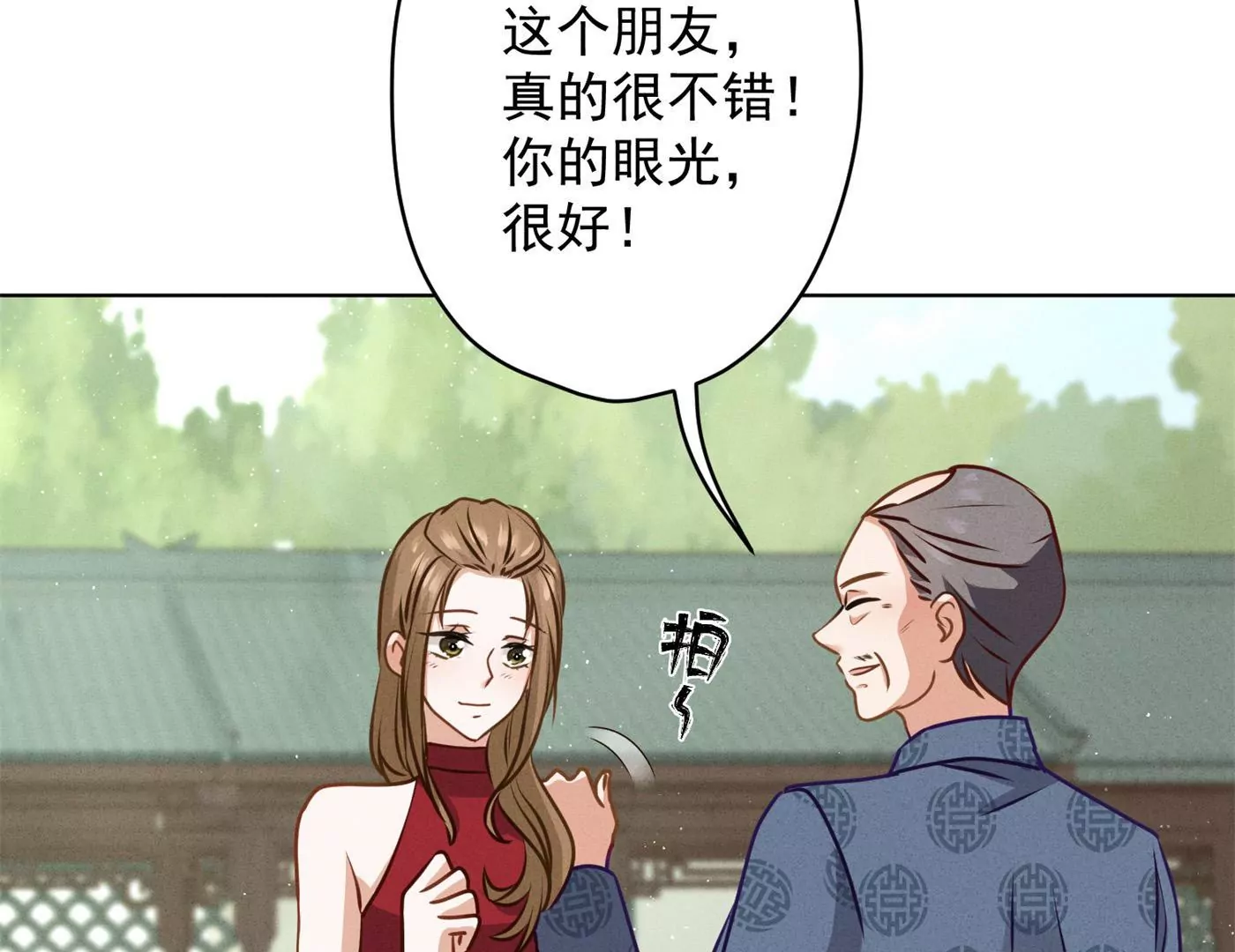 🍲最豪赘婿 龙王殿 第190话 自古英雄出寒门 第33页