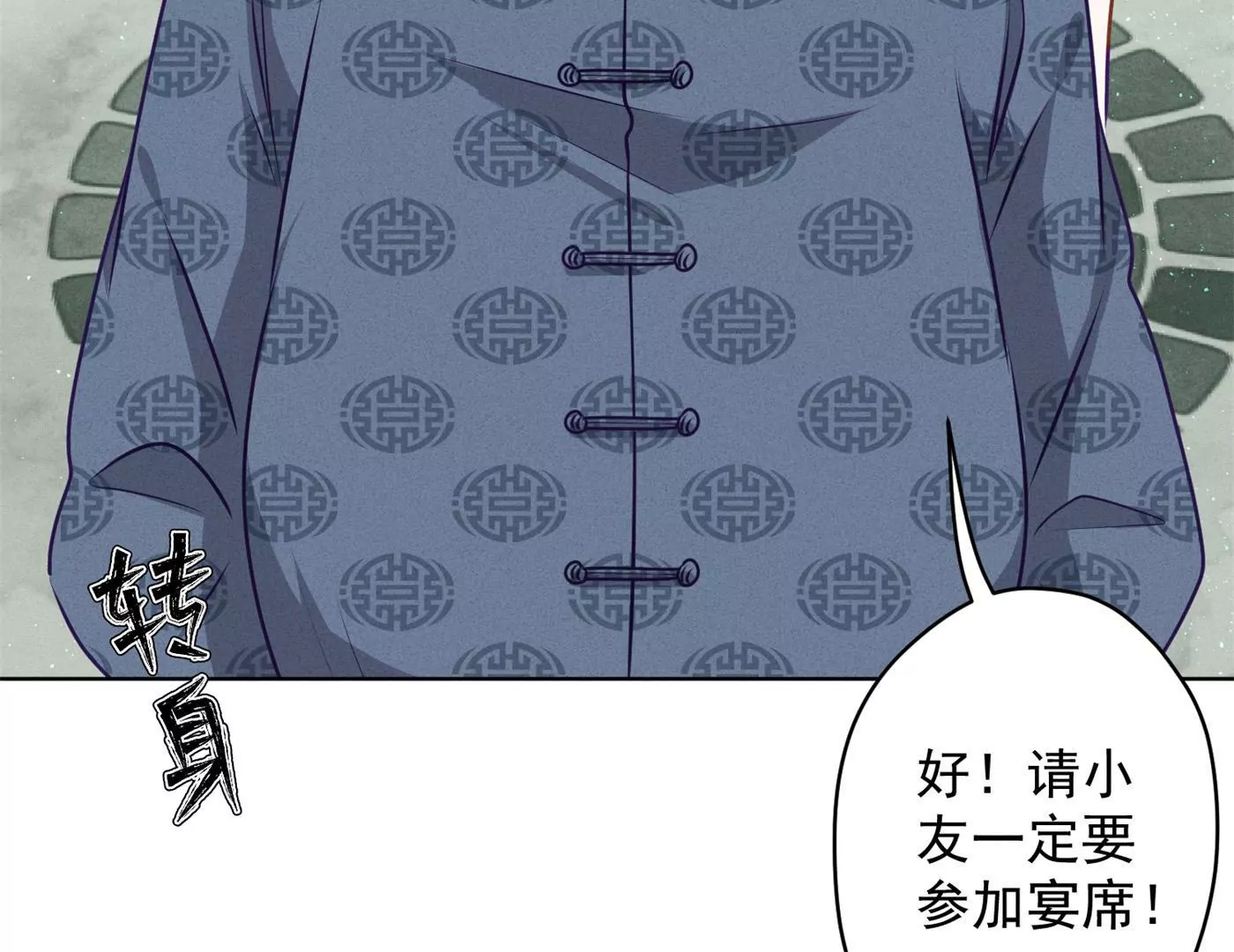 🍲最豪赘婿 龙王殿 第190话 自古英雄出寒门 第37页