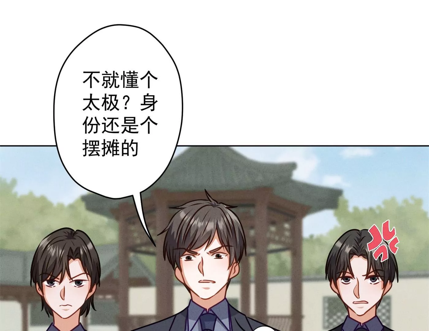 🍲最豪赘婿 龙王殿 第190话 自古英雄出寒门 第39页