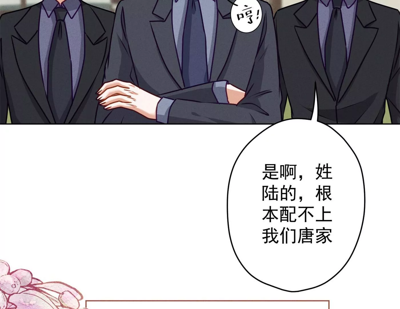 🍲最豪赘婿 龙王殿 第190话 自古英雄出寒门 第40页