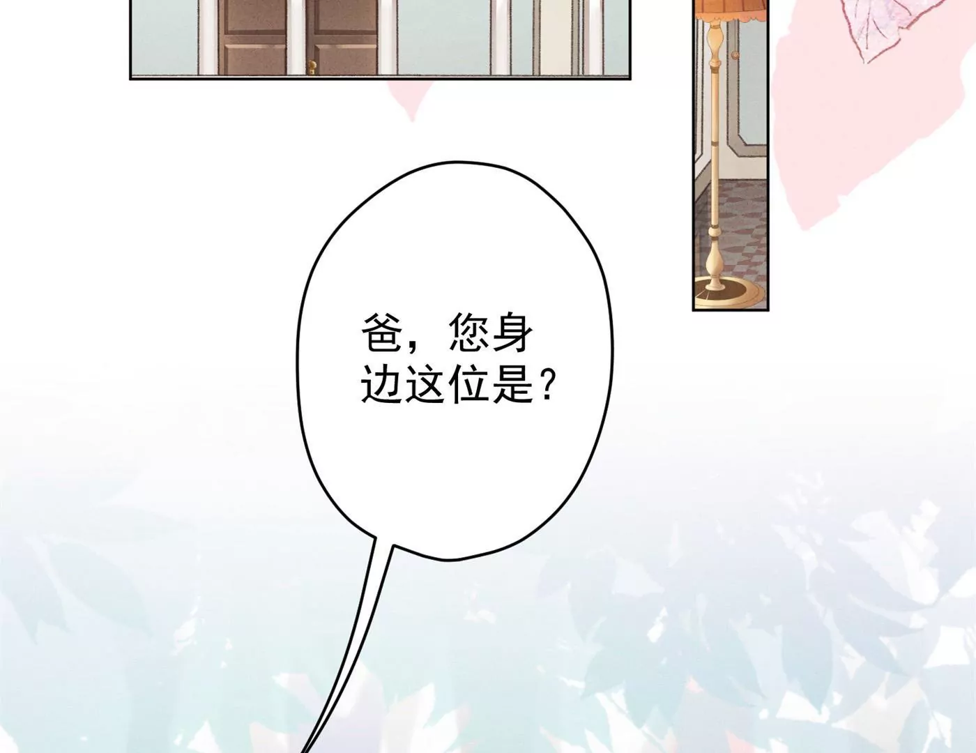 🍲最豪赘婿 龙王殿 第190话 自古英雄出寒门 第43页