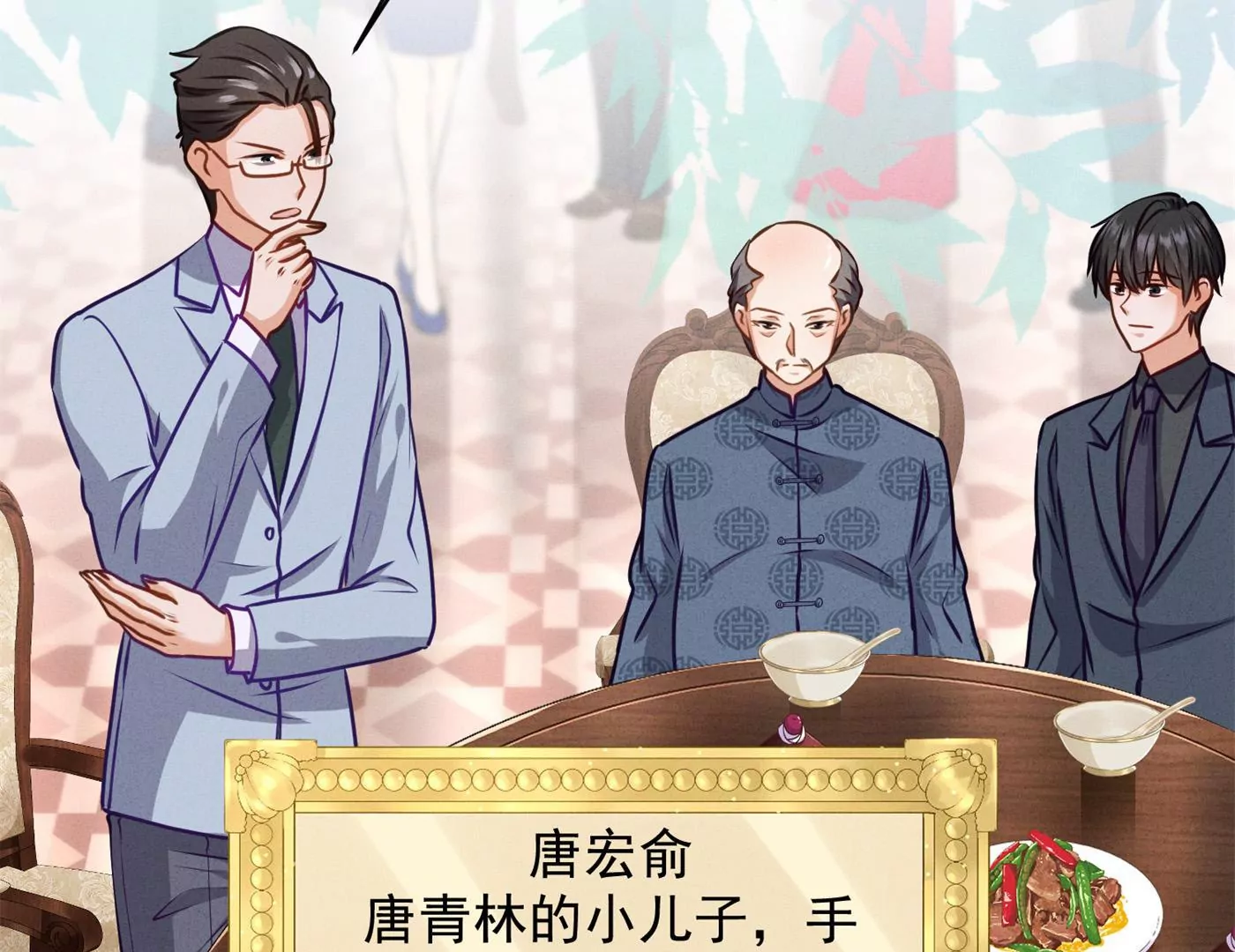 🍲最豪赘婿 龙王殿 第190话 自古英雄出寒门 第44页