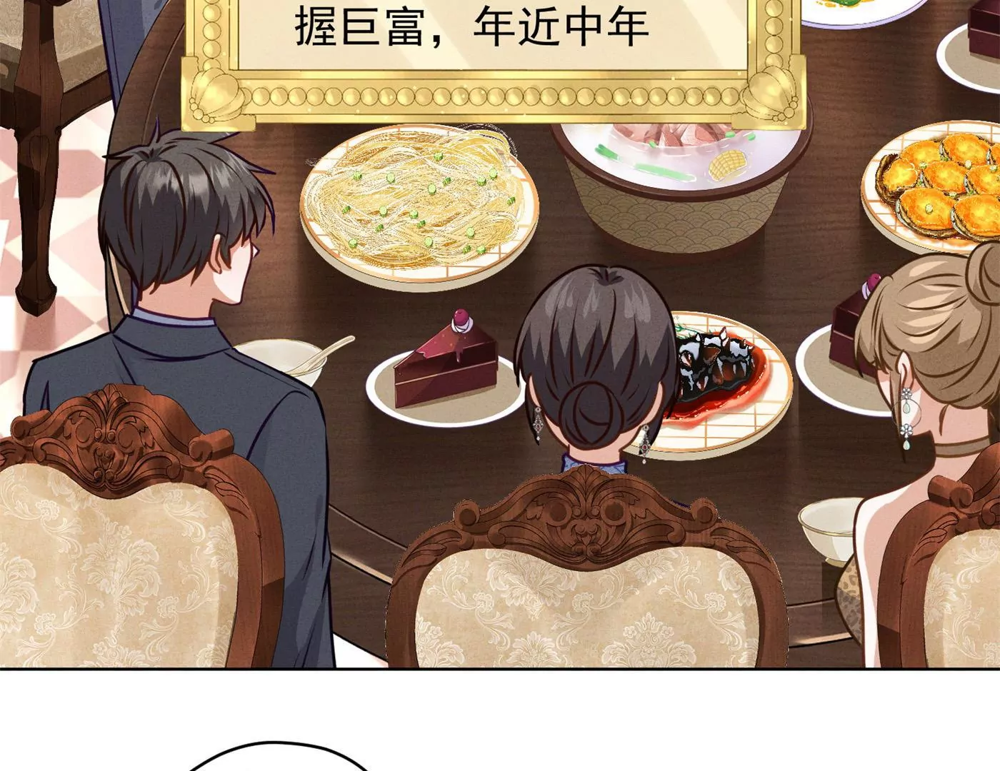 🍲最豪赘婿 龙王殿 第190话 自古英雄出寒门 第45页