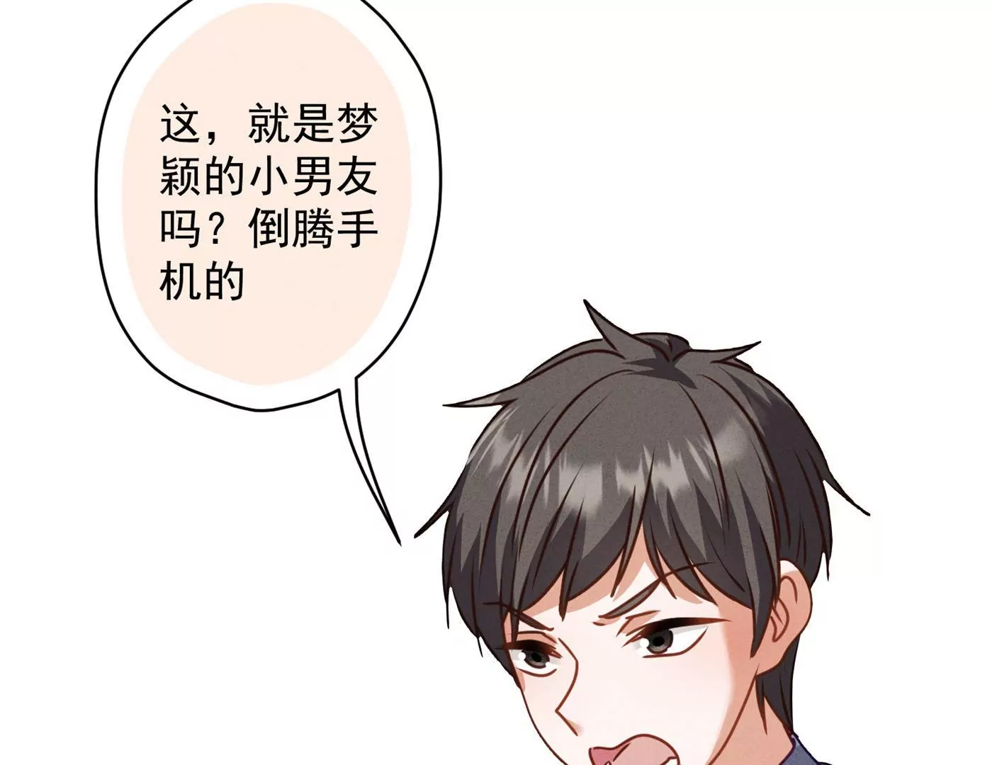 🍲最豪赘婿 龙王殿 第190话 自古英雄出寒门 第46页