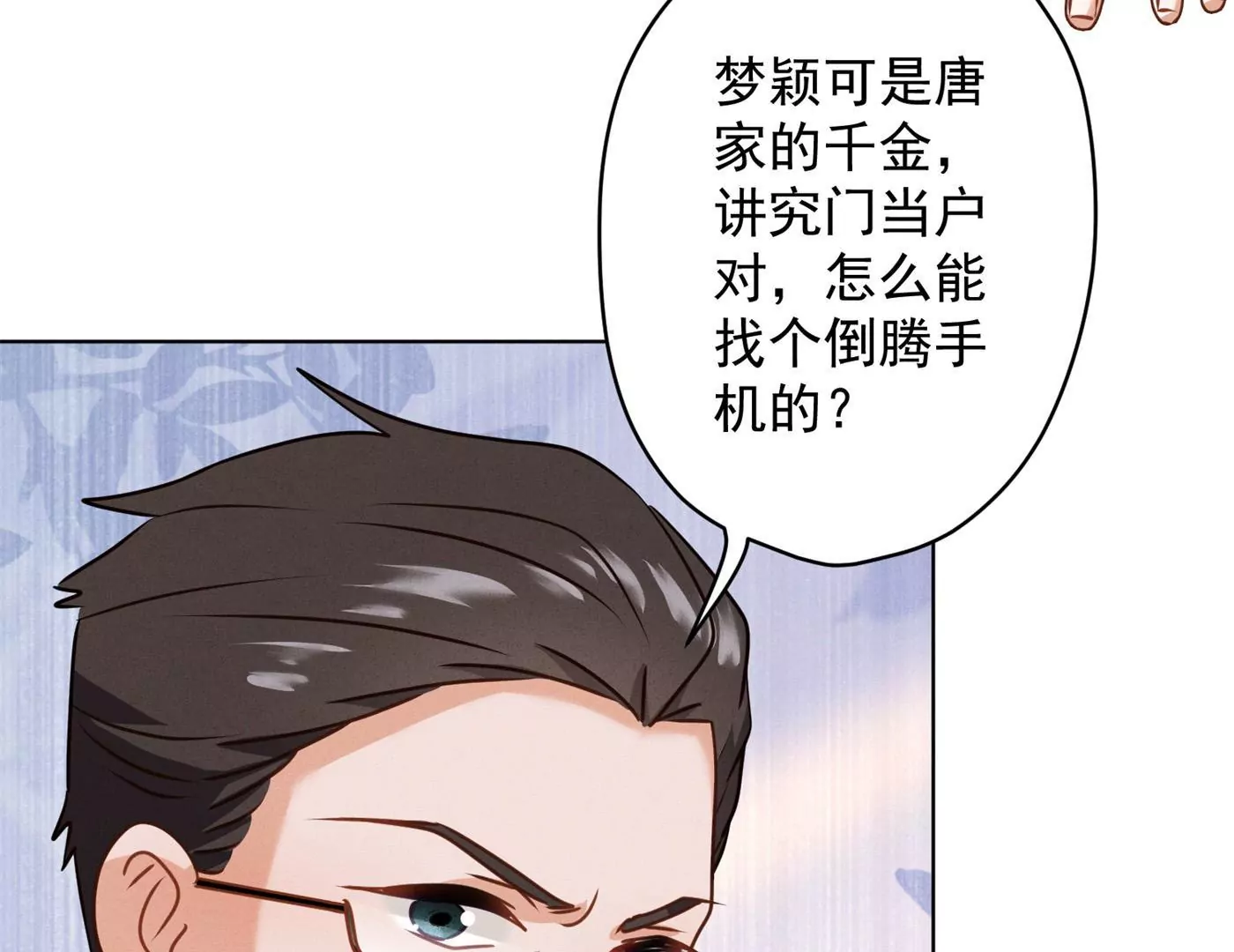 🍲最豪赘婿 龙王殿 第190话 自古英雄出寒门 第49页