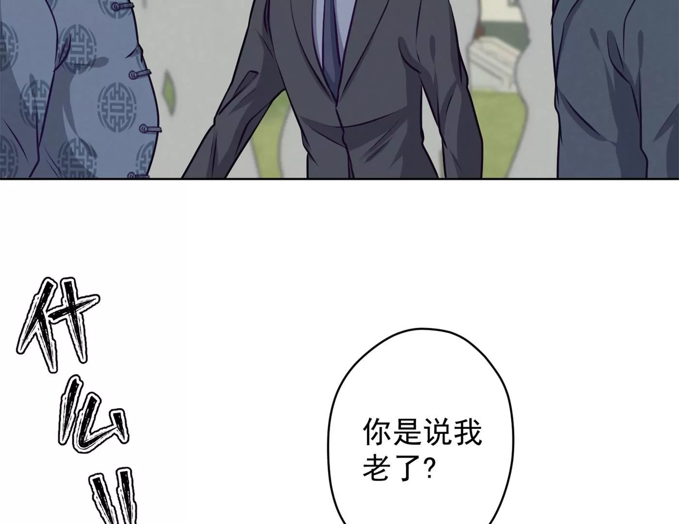 🍲最豪赘婿 龙王殿 第190话 自古英雄出寒门 第8页