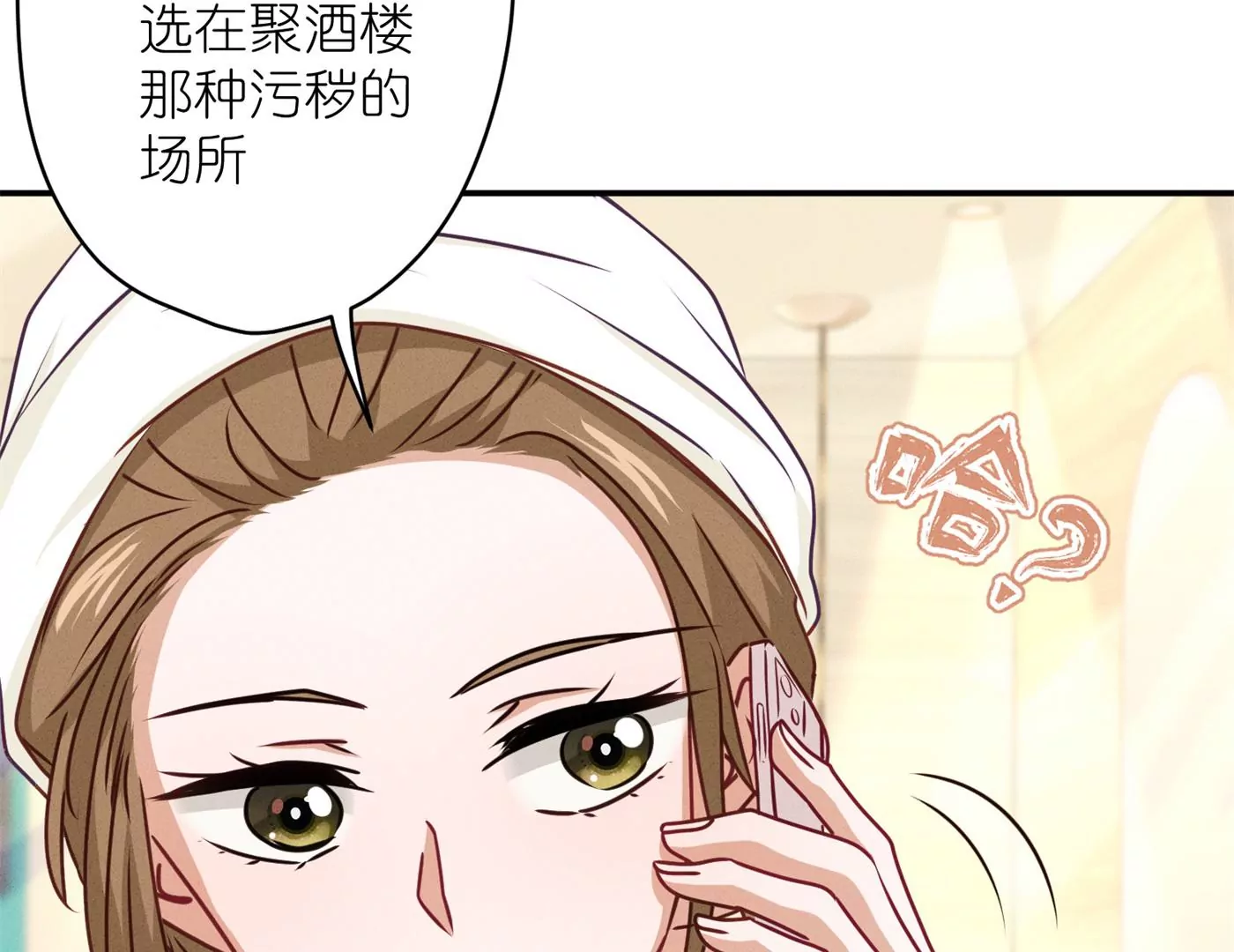 🍲最豪赘婿 龙王殿 第196话 独自疗伤 第10页