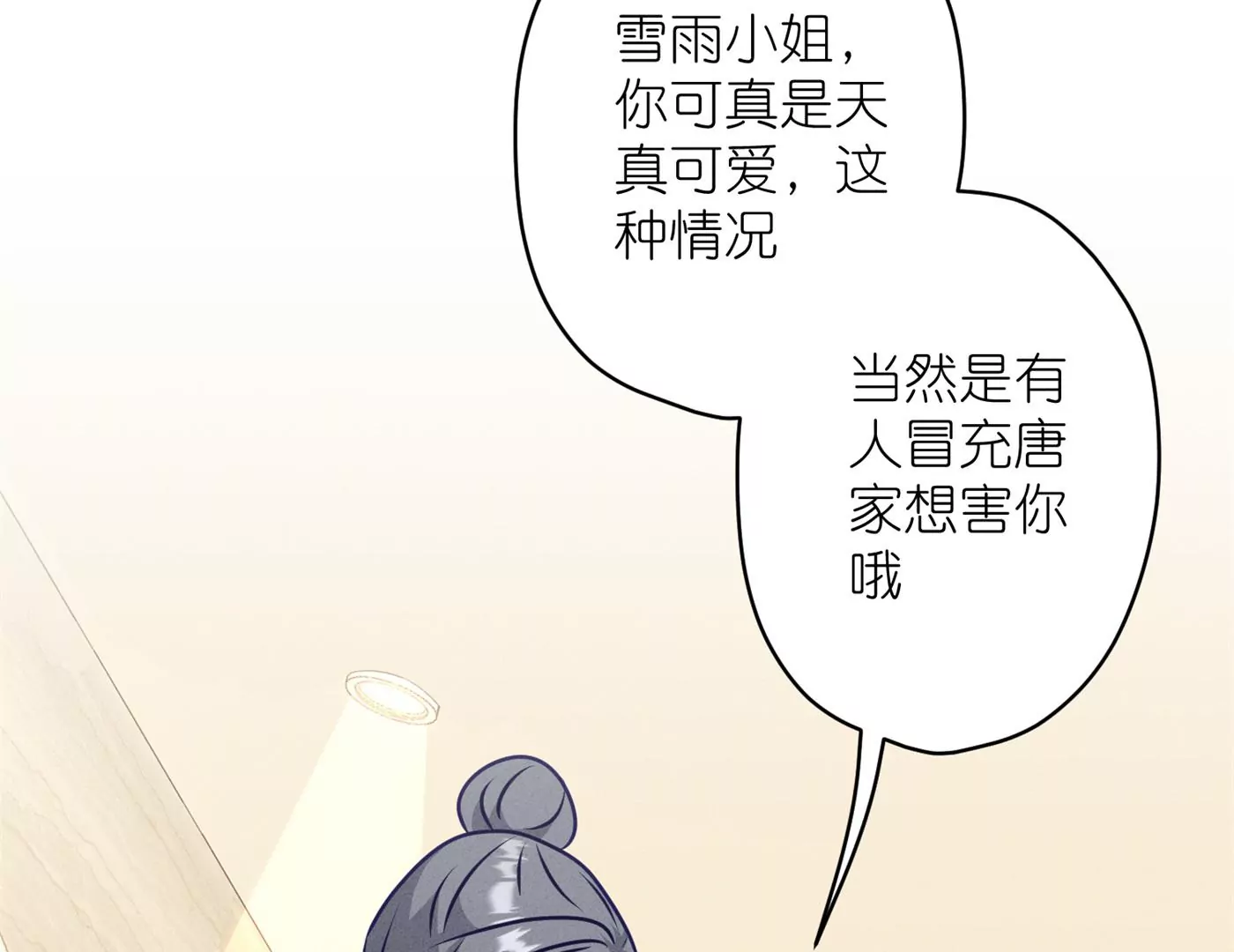 🍲最豪赘婿 龙王殿 第196话 独自疗伤 第12页