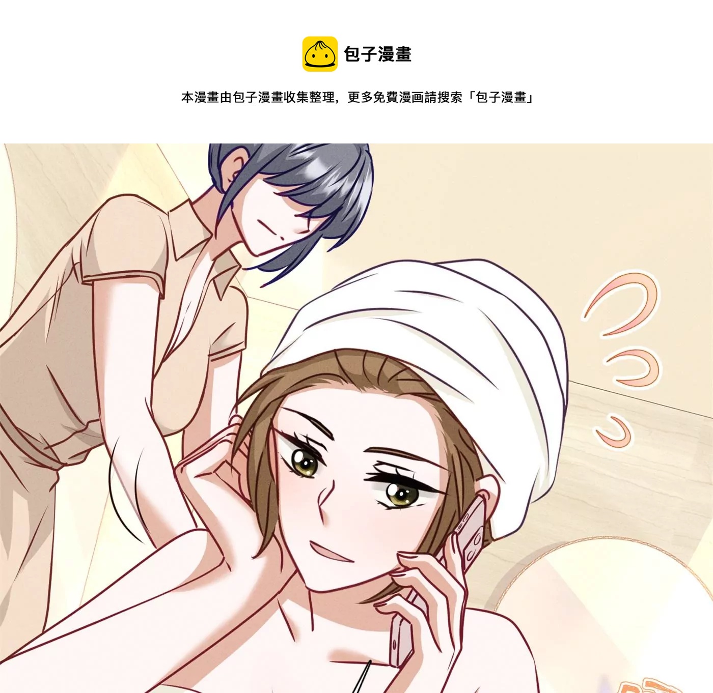 🍲最豪赘婿 龙王殿 第196话 独自疗伤 第13页