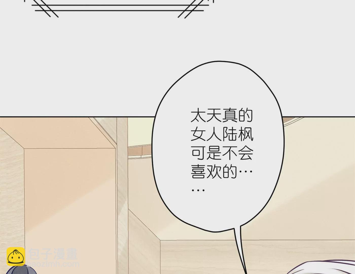 🍲最豪赘婿 龙王殿 第196话 独自疗伤 第16页