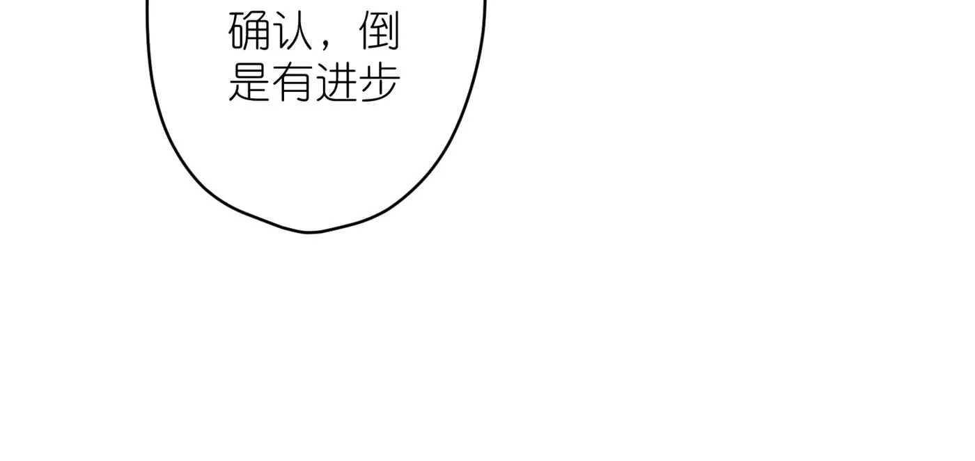 🍲最豪赘婿 龙王殿 第196话 独自疗伤 第19页