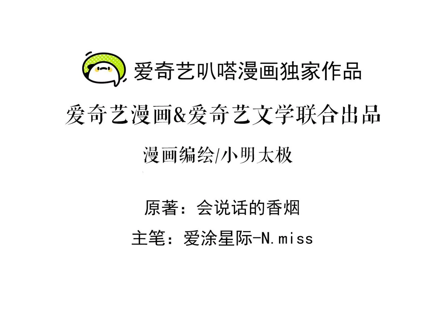 🍲最豪赘婿 龙王殿 第196话 独自疗伤 第2页