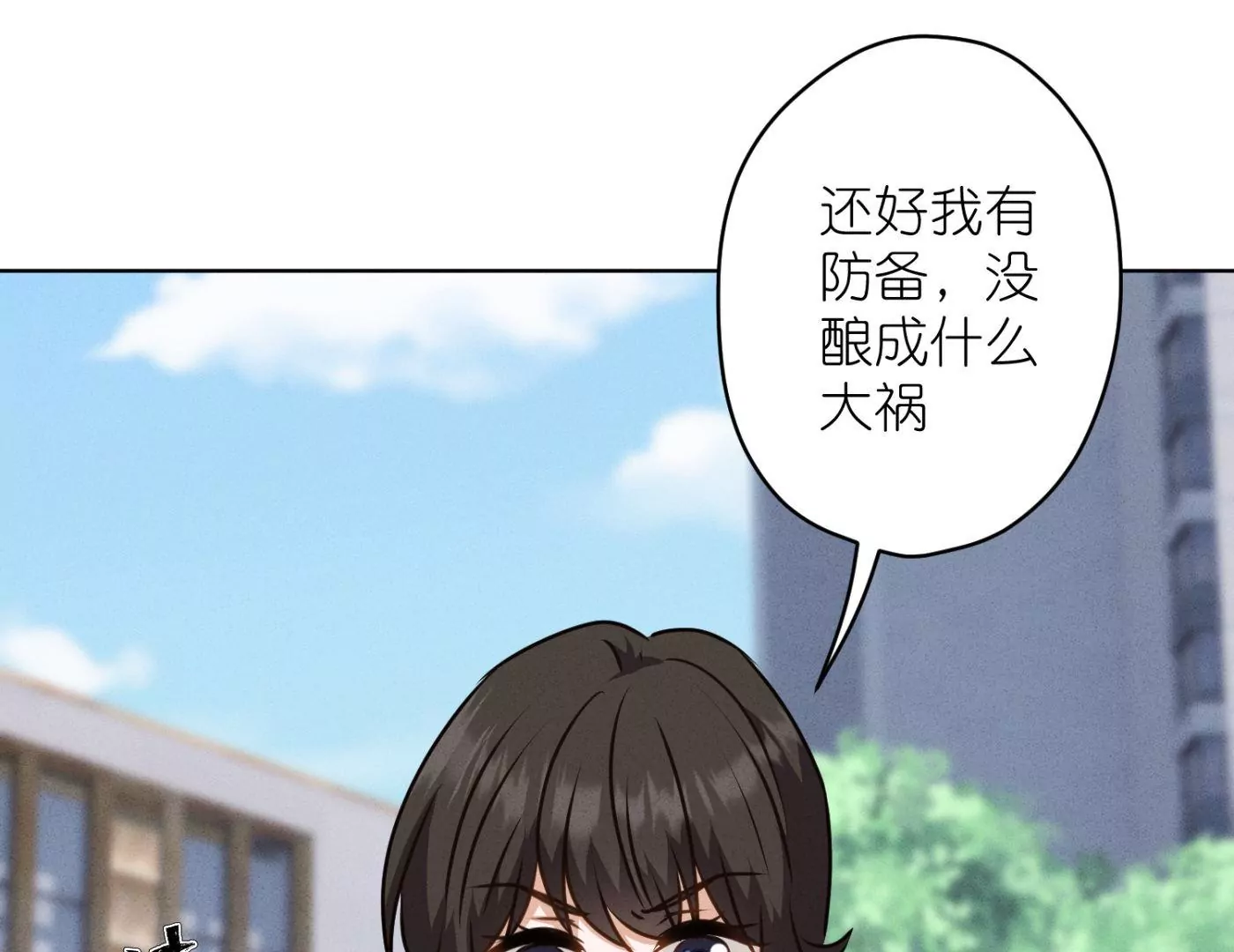 🍲最豪赘婿 龙王殿 第196话 独自疗伤 第20页