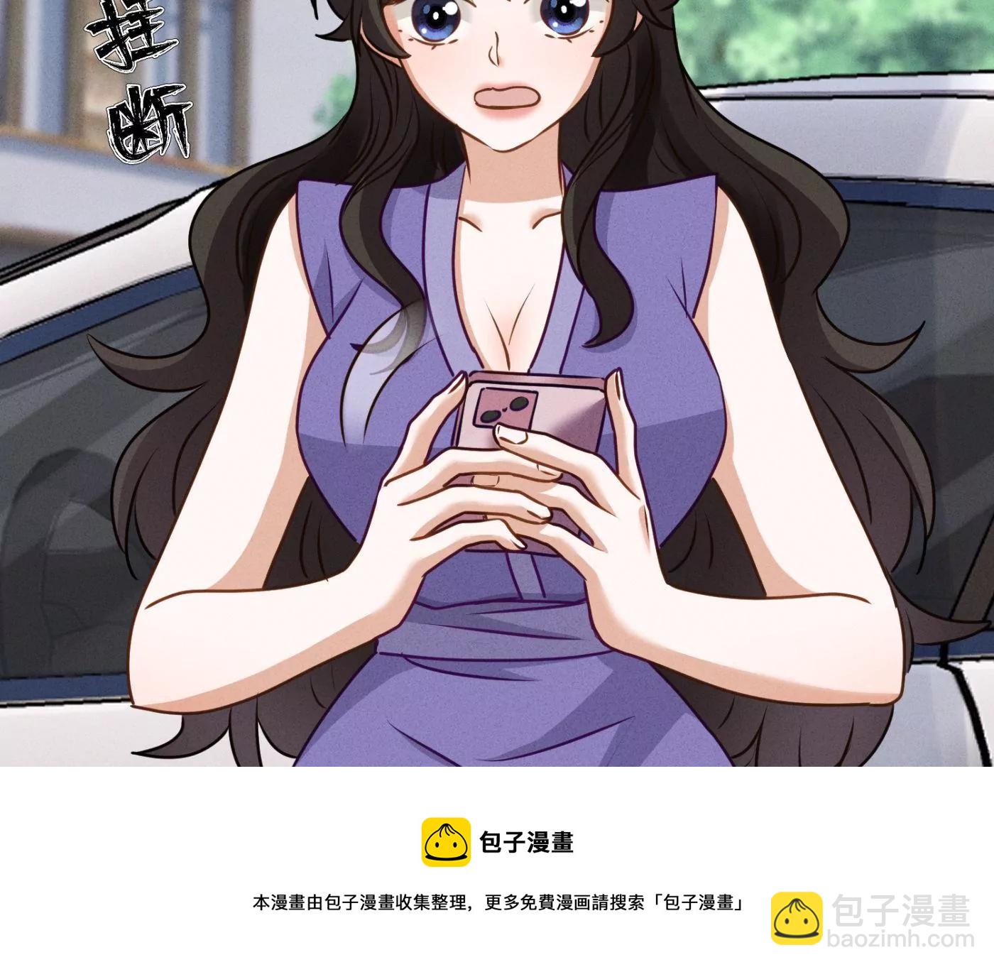 🍲最豪赘婿 龙王殿 第196话 独自疗伤 第21页