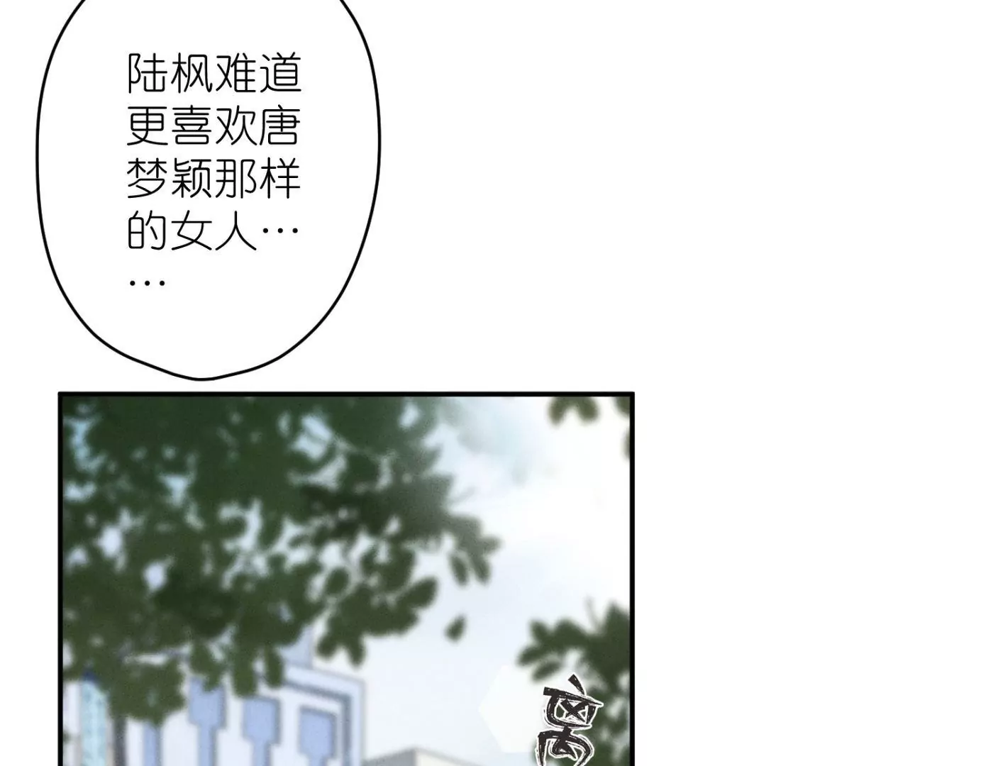 🍲最豪赘婿 龙王殿 第196话 独自疗伤 第26页
