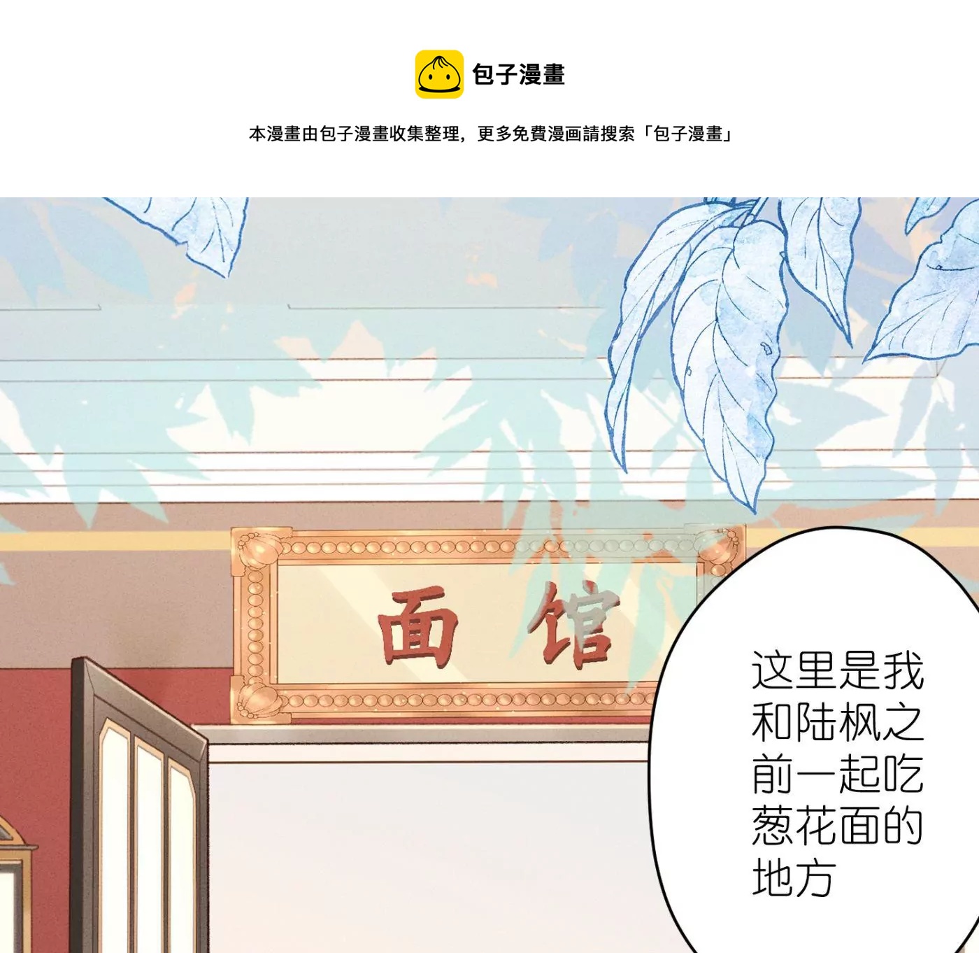 🍲最豪赘婿 龙王殿 第196话 独自疗伤 第29页