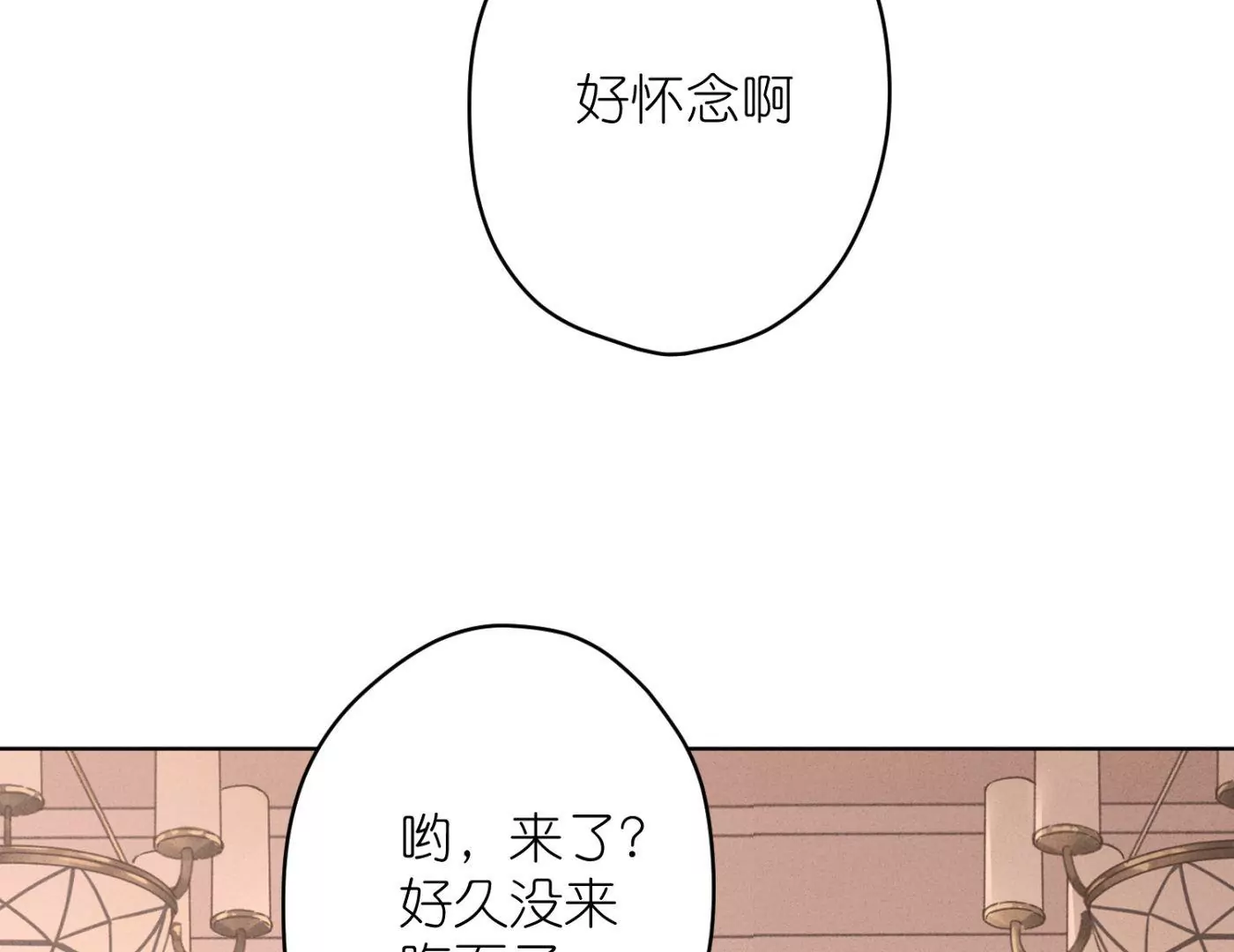 🍲最豪赘婿 龙王殿 第196话 独自疗伤 第32页