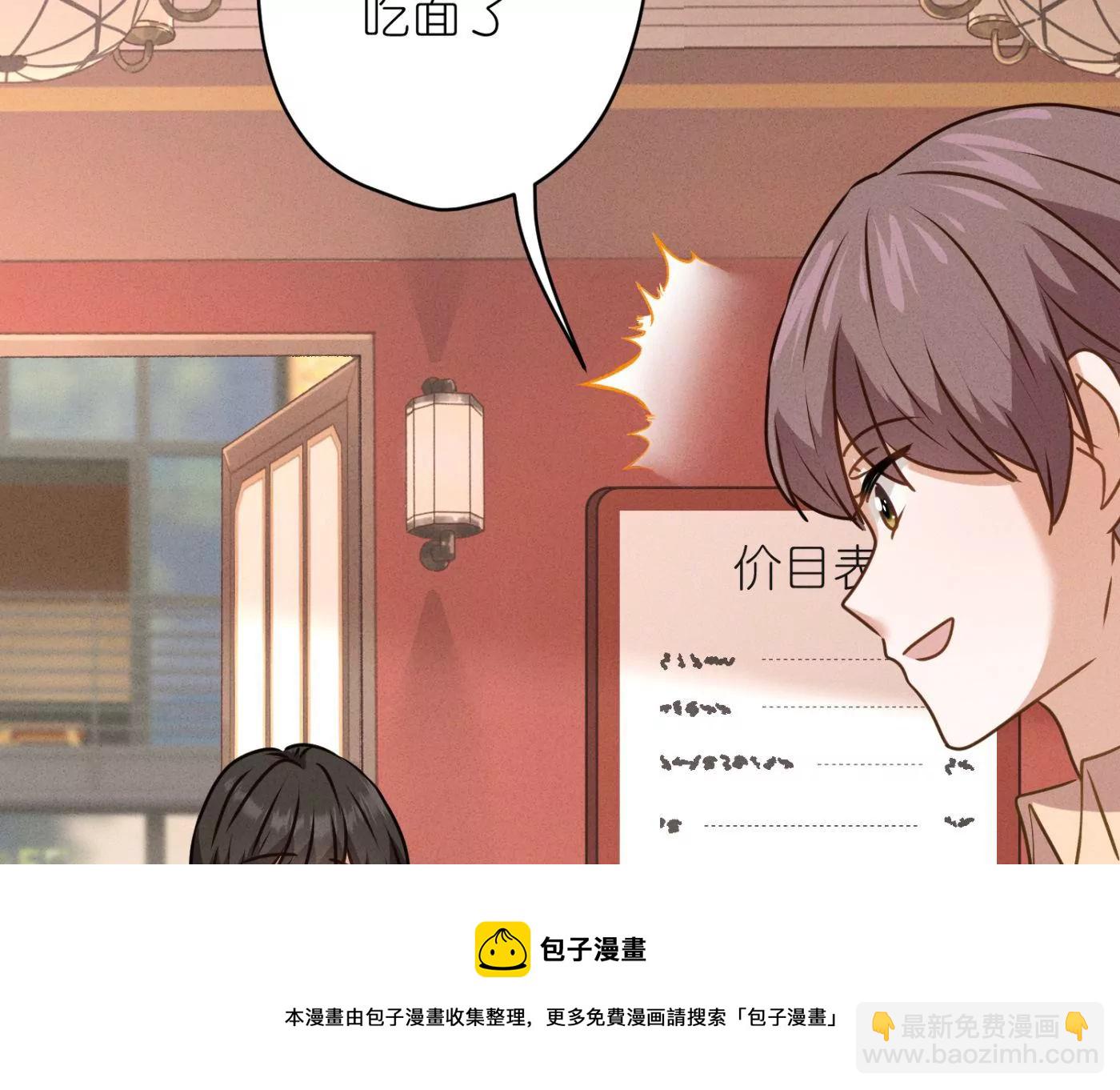 🍲最豪赘婿 龙王殿 第196话 独自疗伤 第33页