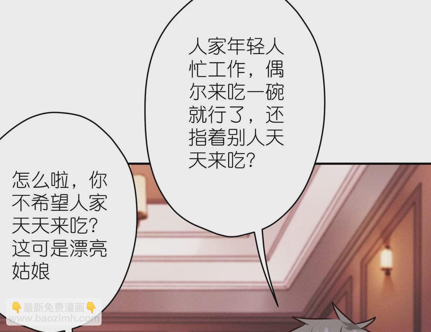 🍲最豪赘婿 龙王殿 第196话 独自疗伤 第35页