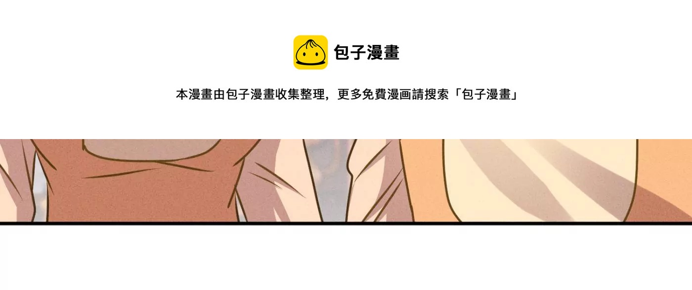 🍲最豪赘婿 龙王殿 第196话 独自疗伤 第37页
