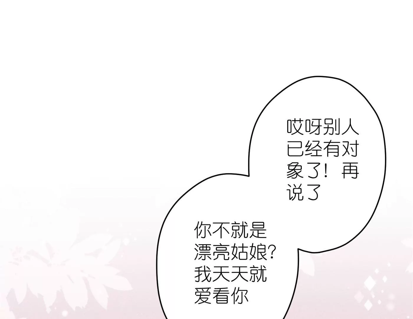 🍲最豪赘婿 龙王殿 第196话 独自疗伤 第38页
