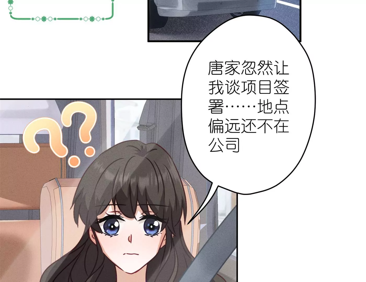 🍲最豪赘婿 龙王殿 第196话 独自疗伤 第4页