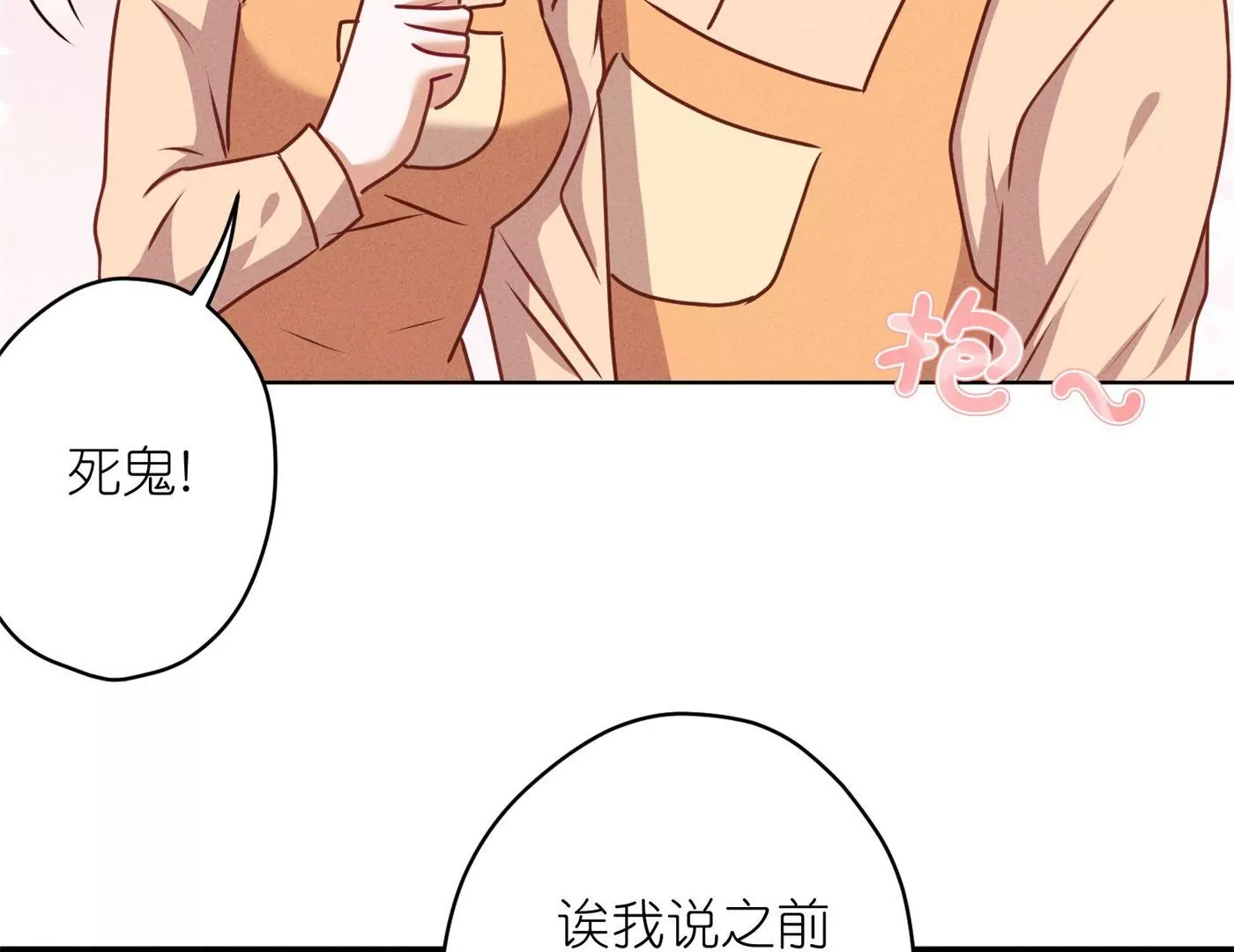 🍲最豪赘婿 龙王殿 第196话 独自疗伤 第40页