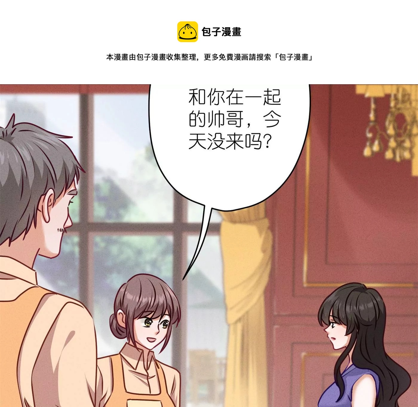 🍲最豪赘婿 龙王殿 第196话 独自疗伤 第41页
