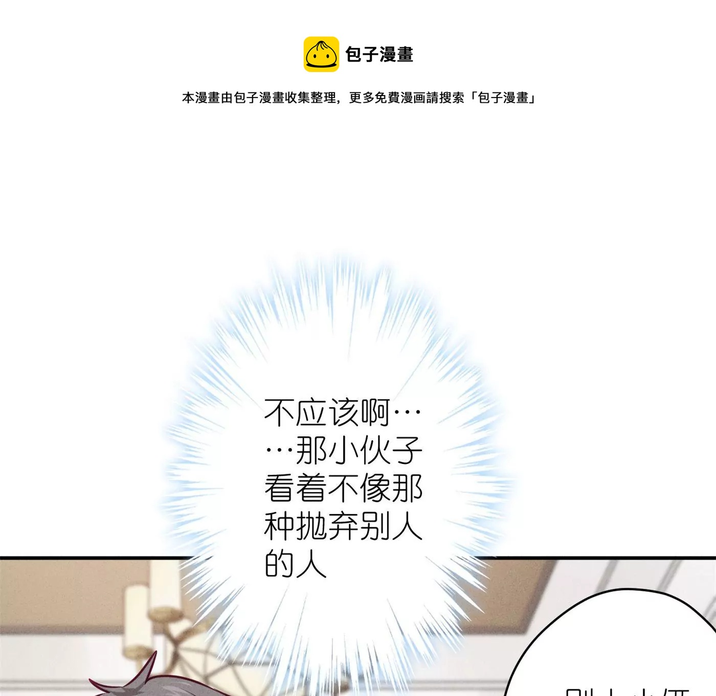 🍲最豪赘婿 龙王殿 第196话 独自疗伤 第45页