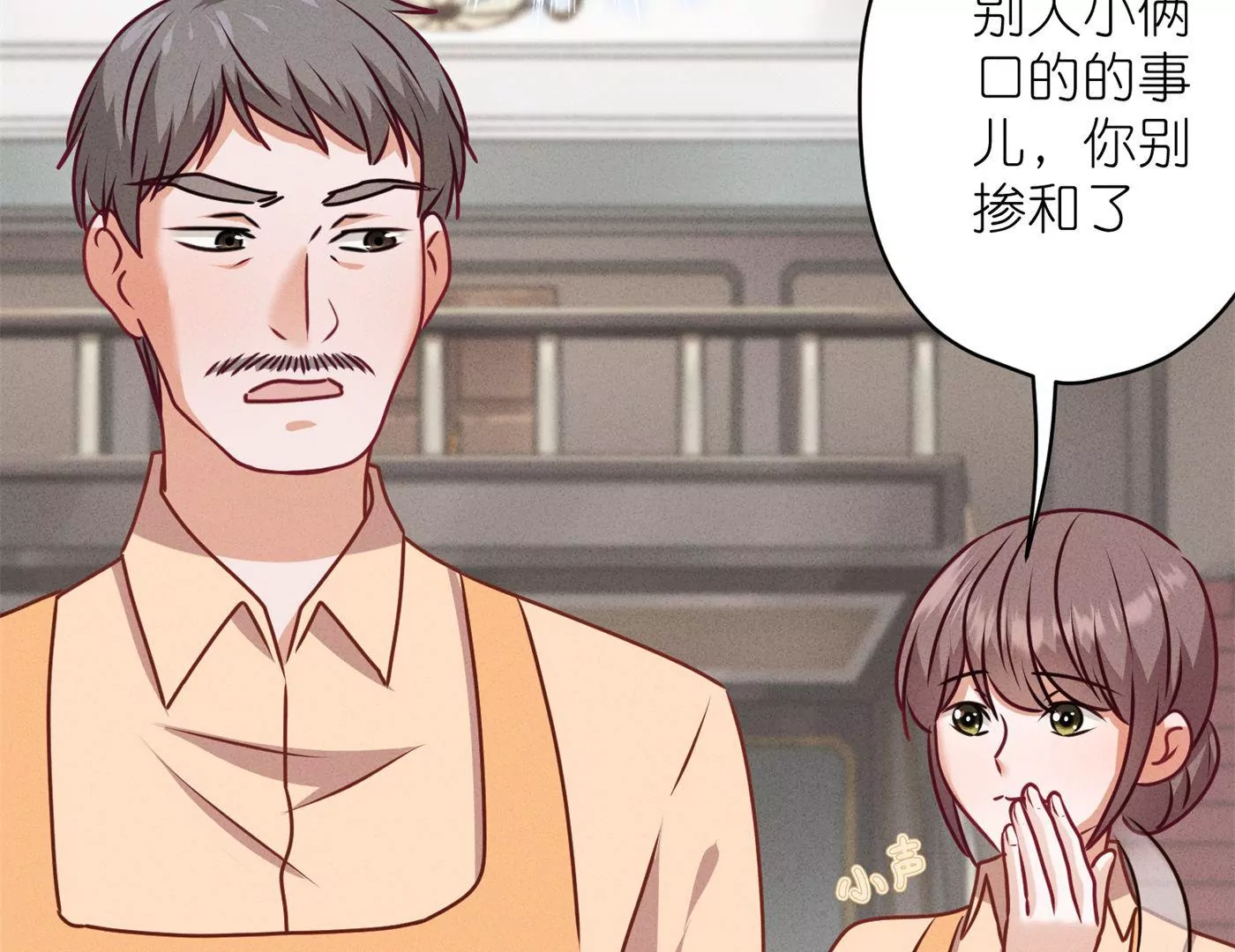 🍲最豪赘婿 龙王殿 第196话 独自疗伤 第46页