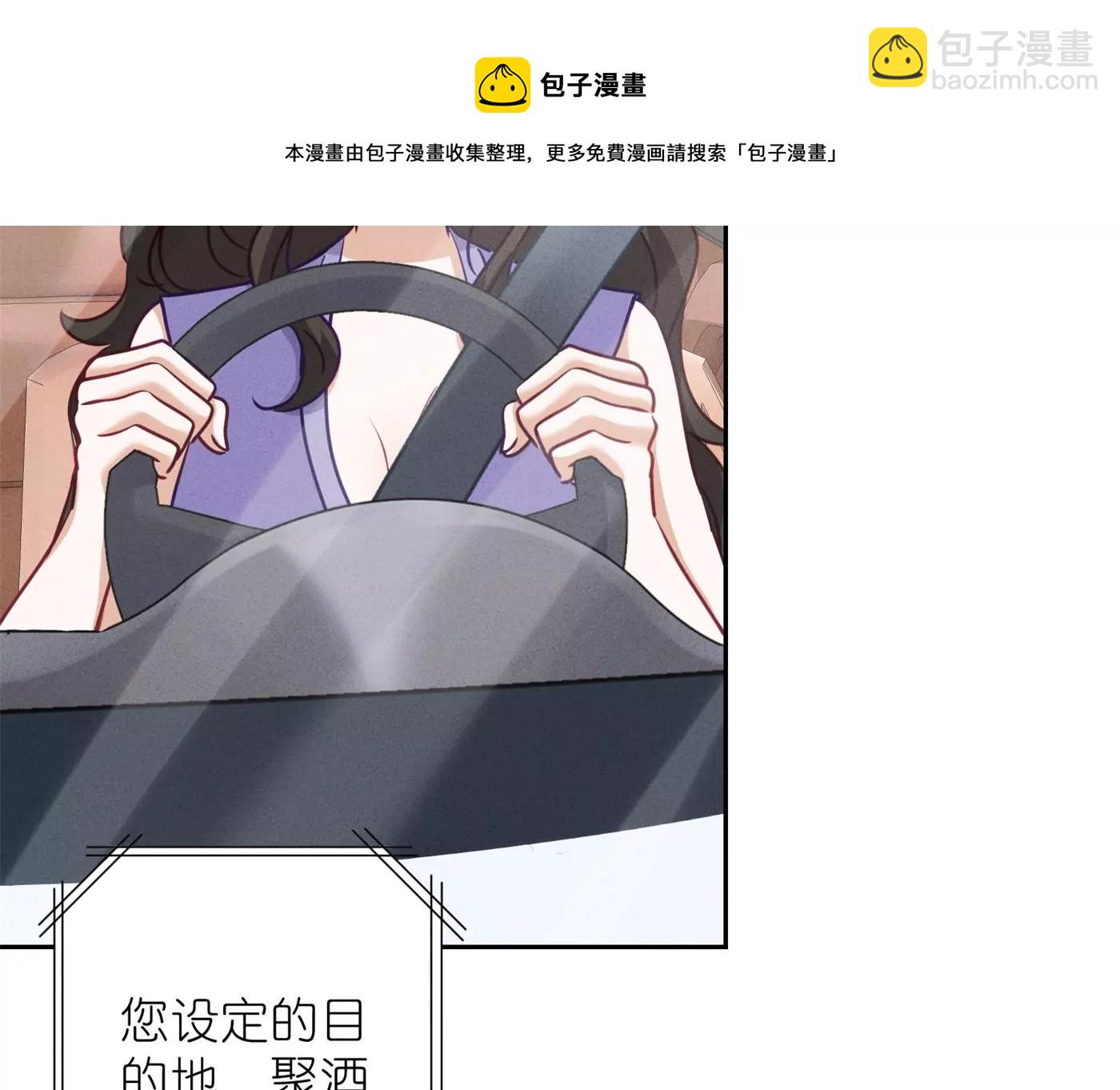 🍲最豪赘婿 龙王殿 第196话 独自疗伤 第5页