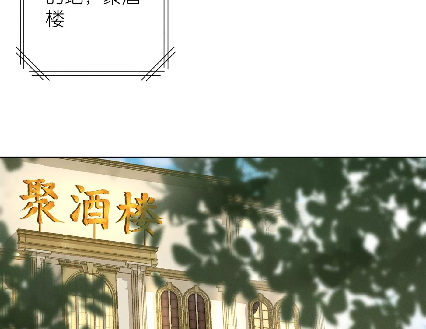 🍲最豪赘婿 龙王殿 第196话 独自疗伤 第6页