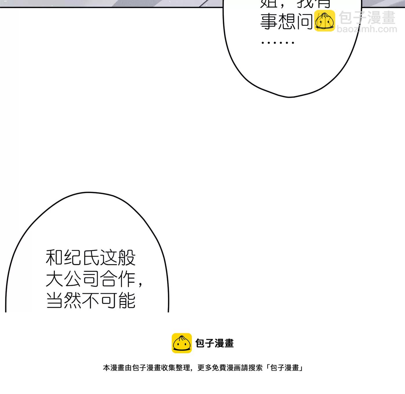 🍲最豪赘婿 龙王殿 第196话 独自疗伤 第9页