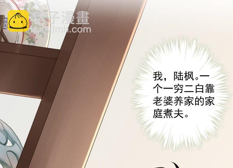 🍲最豪赘婿 龙王殿 第1话 少爷，回家吧！ 第12页