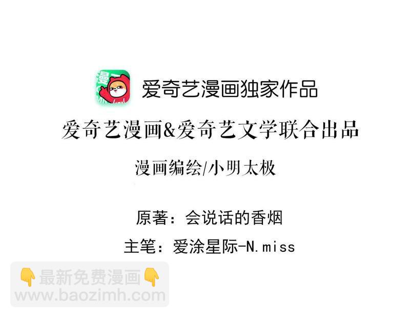🍲最豪赘婿 龙王殿 第1话 少爷，回家吧！ 第2页