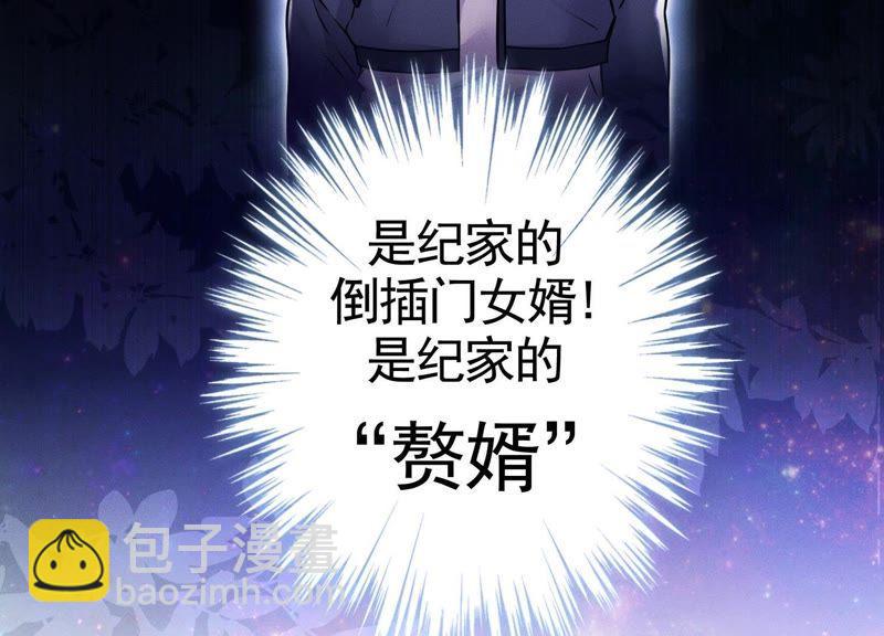 🍲最豪赘婿 龙王殿 第1话 少爷，回家吧！ 第21页