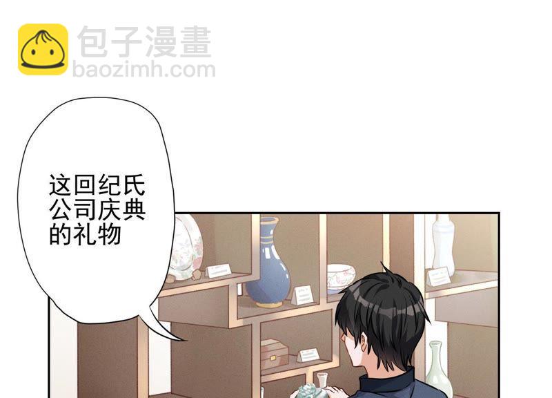 🍲最豪赘婿 龙王殿 第1话 少爷，回家吧！ 第23页