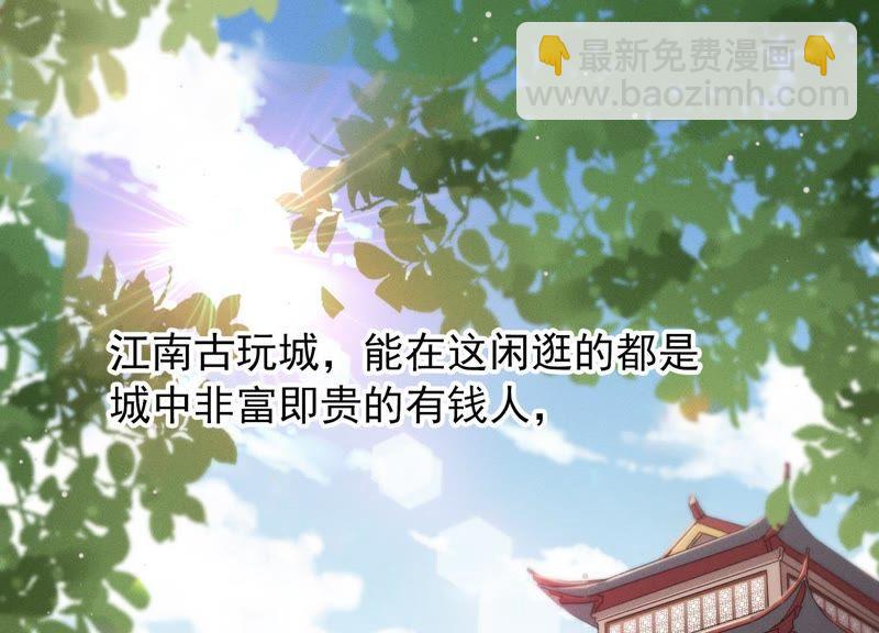🍲最豪赘婿 龙王殿 第1话 少爷，回家吧！ 第3页