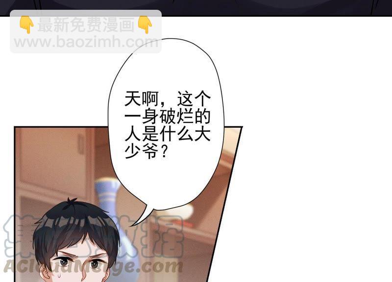 🍲最豪赘婿 龙王殿 第1话 少爷，回家吧！ 第43页