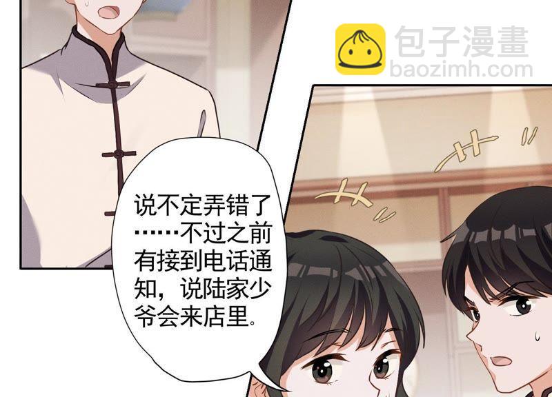 🍲最豪赘婿 龙王殿 第1话 少爷，回家吧！ 第44页