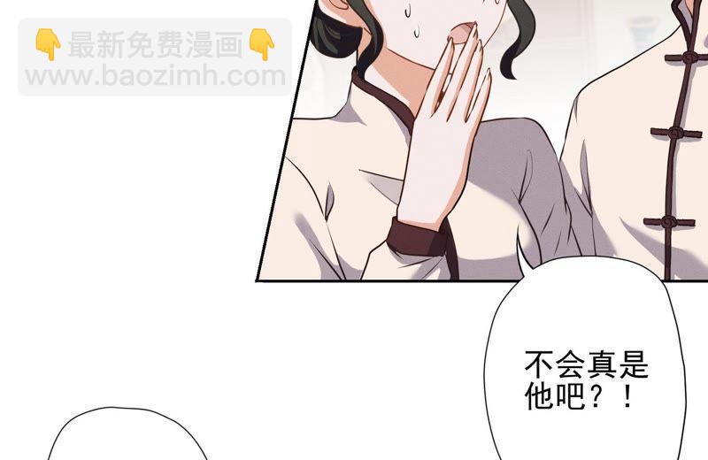 🍲最豪赘婿 龙王殿 第1话 少爷，回家吧！ 第45页