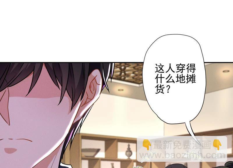 🍲最豪赘婿 龙王殿 第1话 少爷，回家吧！ 第8页