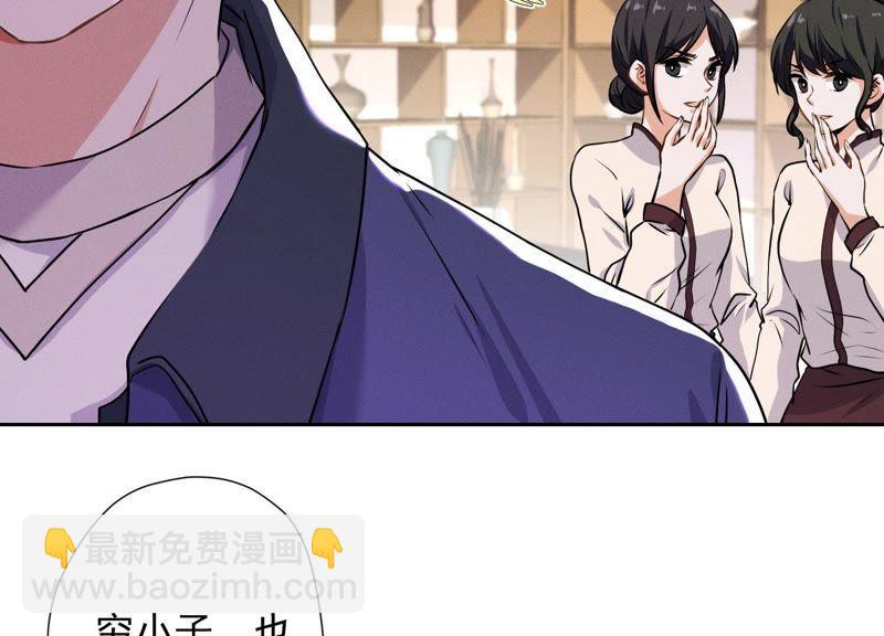 🍲最豪赘婿 龙王殿 第1话 少爷，回家吧！ 第9页